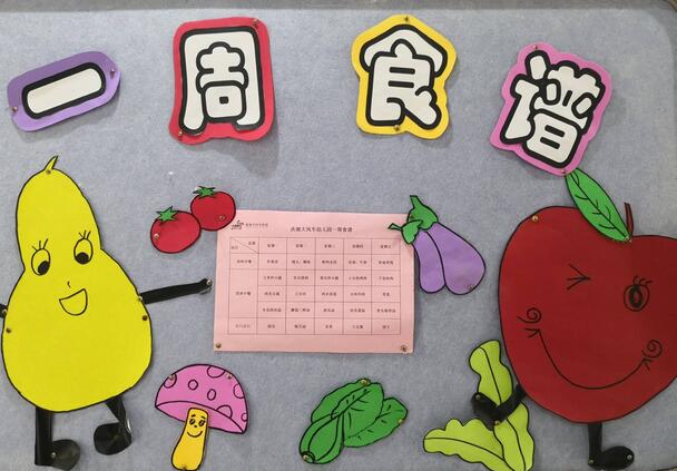 幼儿园秋季食谱吃什么