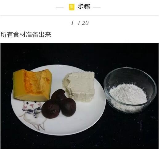 嫩南瓜饼的制作方法步骤