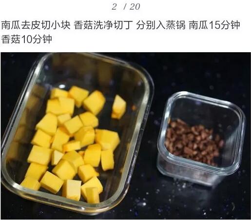 嫩南瓜饼的制作方法步骤