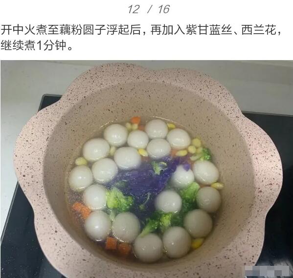 宝宝吃的小元宵做法