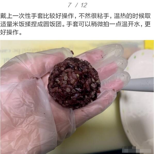 紫米肉松饭团的做法窍门