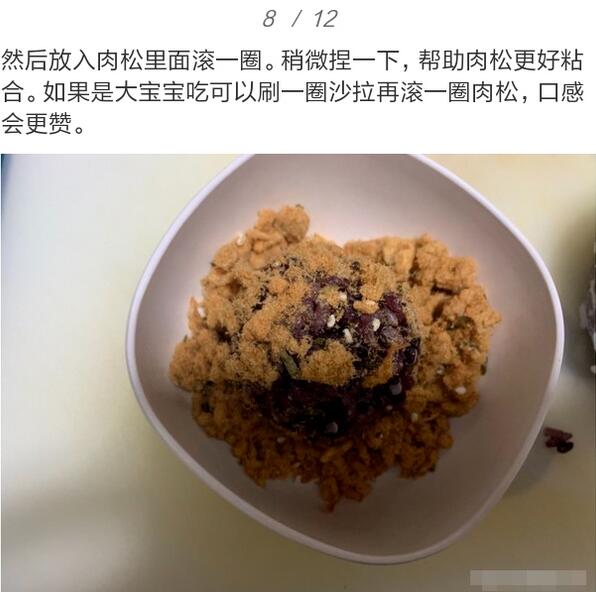 紫米肉松饭团的做法窍门