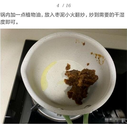 家庭月饼的做法与配料