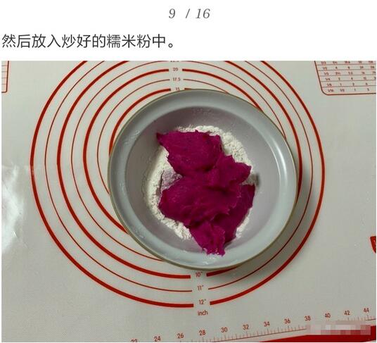 家庭月饼的做法与配料