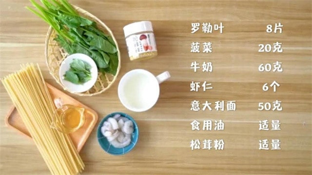 牛油果青酱虾仁意面的做法