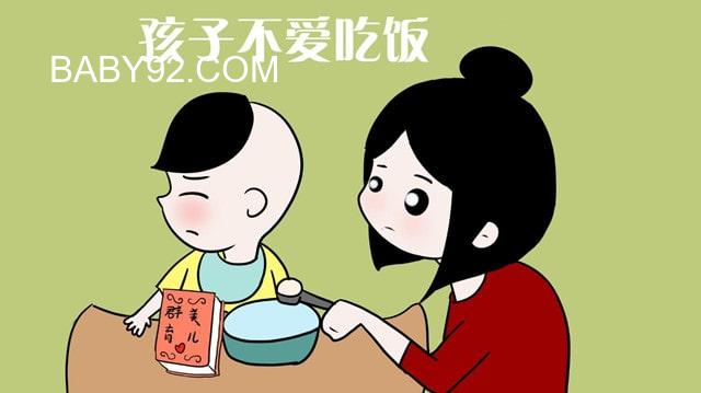 宝宝不爱吃饭怎么办2岁