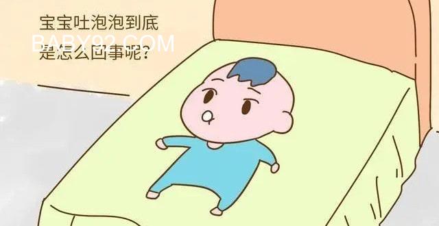 宝宝口里吐泡泡是怎么回事