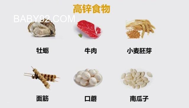 宝宝补锌的食物有哪些最好