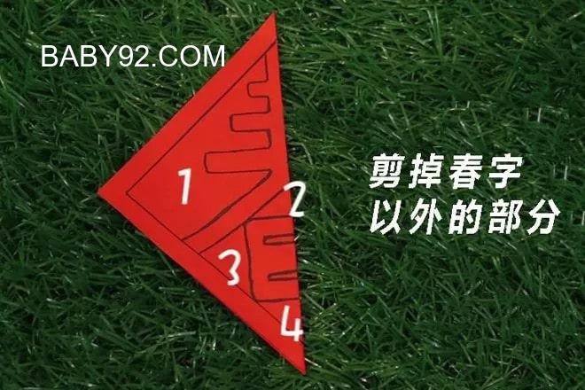 春字窗花怎么剪又简单又漂亮