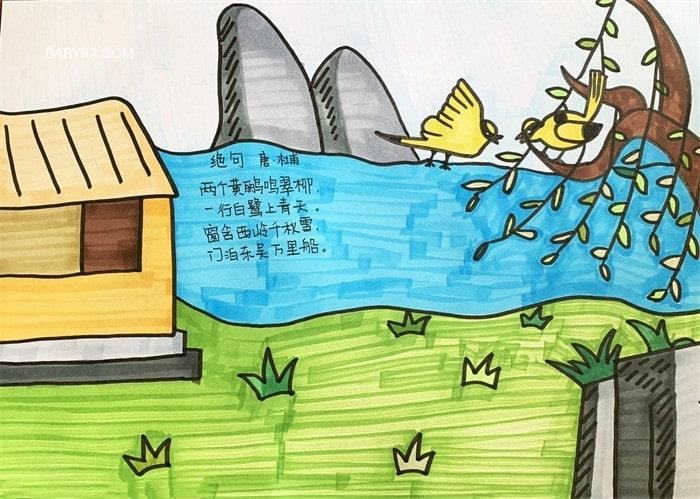 绝句两个黄鹂鸣翠柳古诗配画简笔画