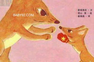 小狐狸吃果子绘本故事-儿童故事小狐狸吃果子图片
